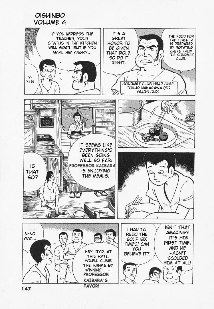 Read Oishinbo chapter 33 image 5 on Lezhin