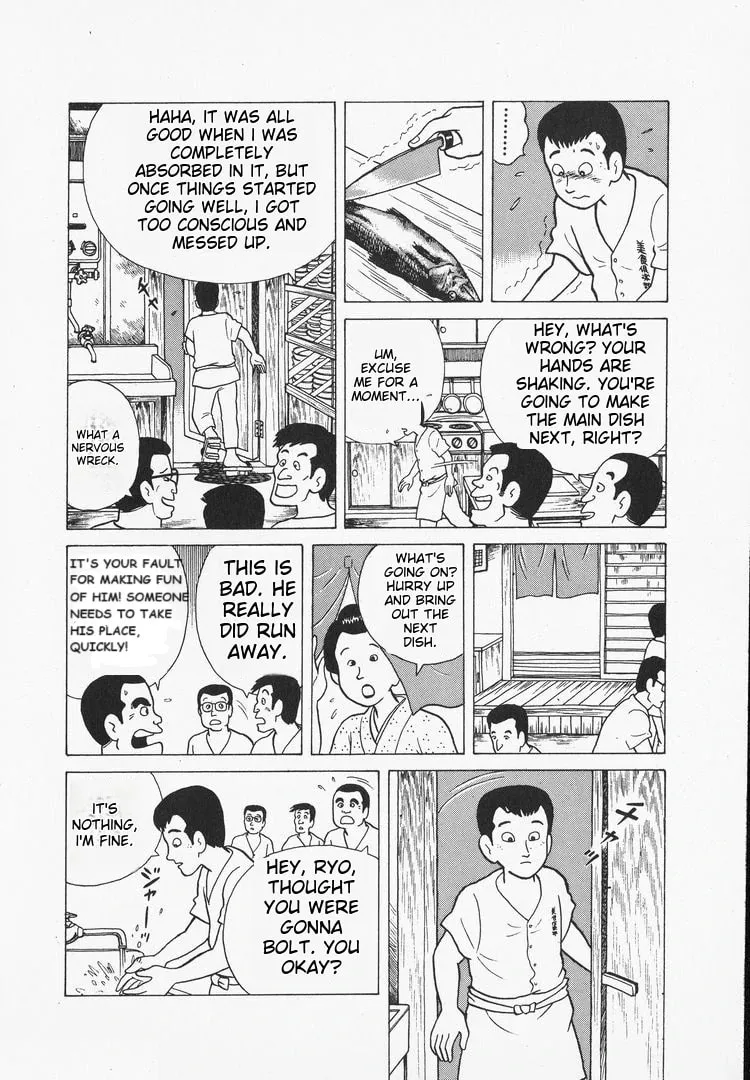 Read Oishinbo chapter 33 image 6 on Lezhin