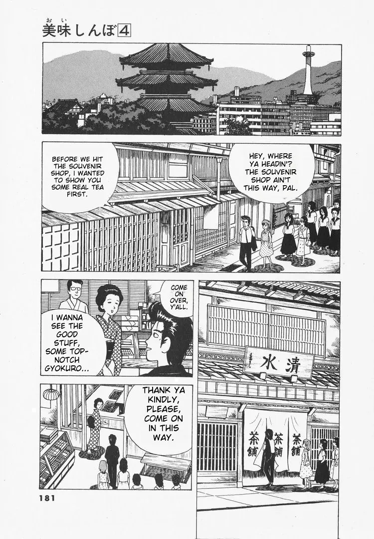 Read Oishinbo chapter 34 image 13 on Lezhin