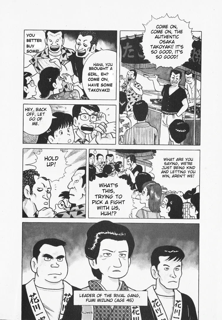 Read Oishinbo chapter 35 image 2 on Lezhin