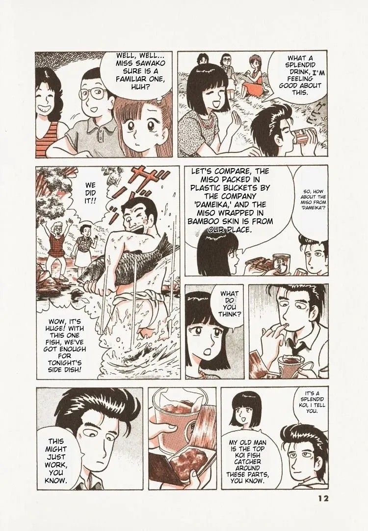 Read Oishinbo chapter 36 image 14 on Lezhin