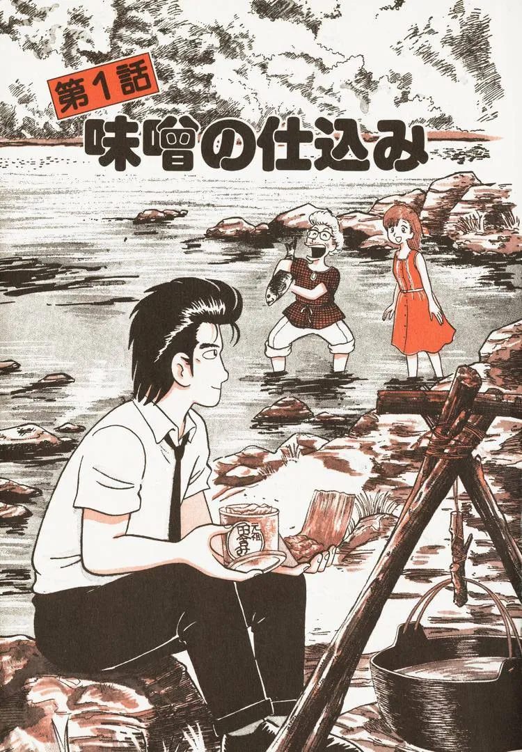 Read Oishinbo chapter 36 image 5 on Lezhin