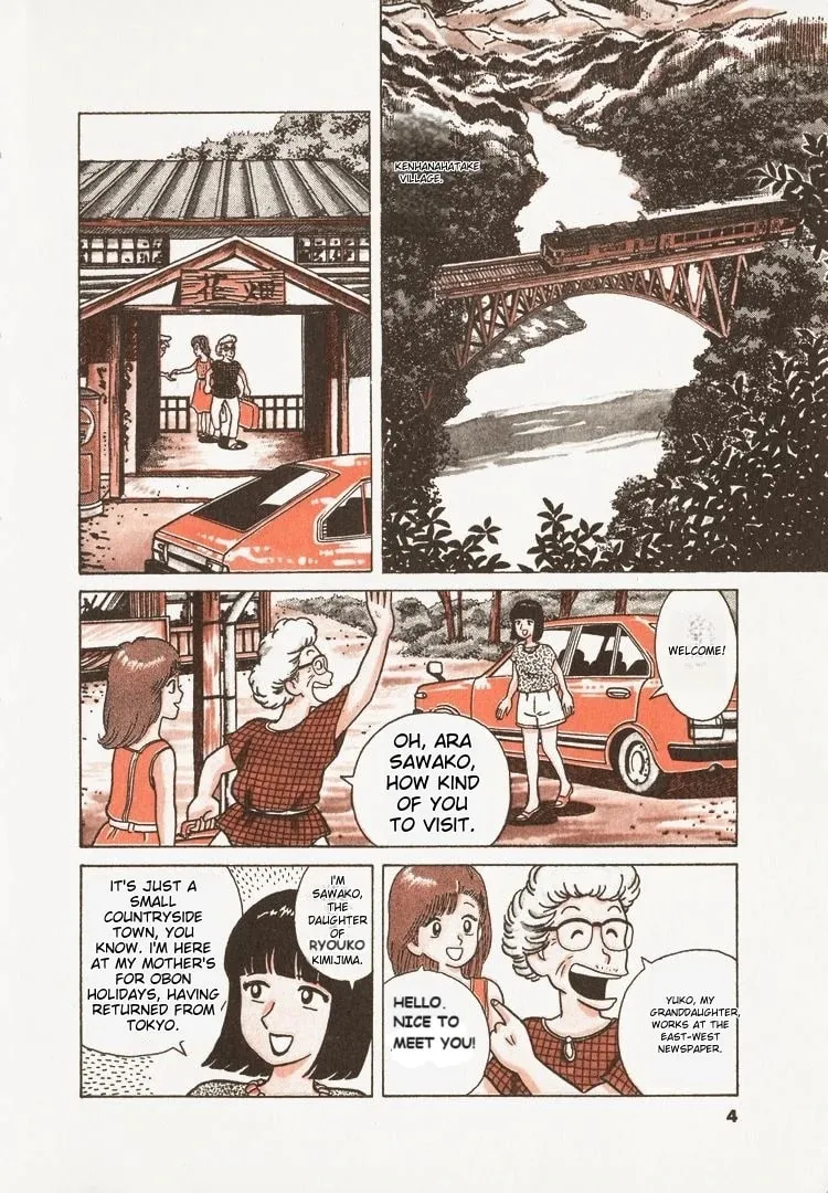 Read Oishinbo chapter 36 image 6 on Lezhin