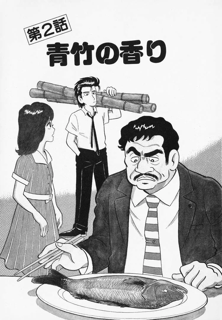Read Oishinbo chapter 37 image 0 on Lezhin