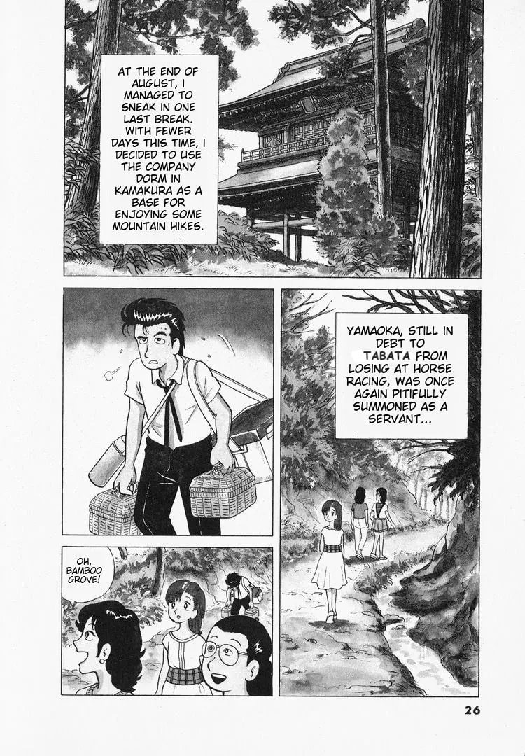 Read Oishinbo chapter 37 image 1 on Lezhin