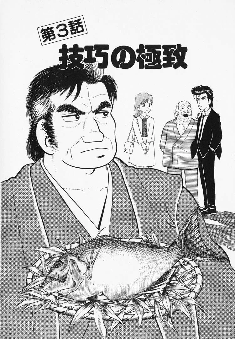 Read Oishinbo chapter 38 image 0 on Lezhin