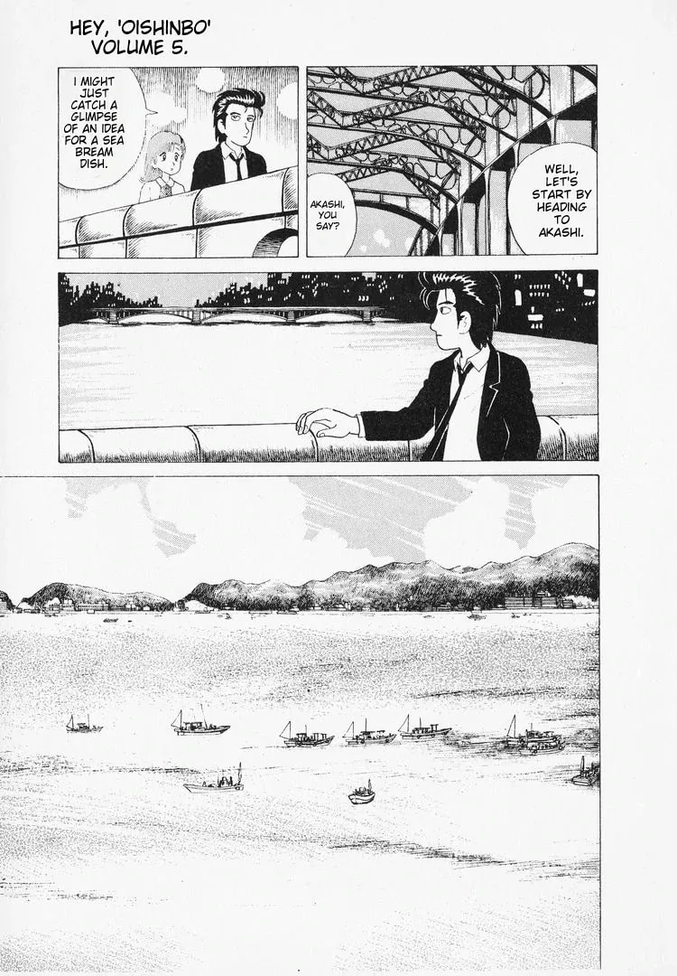 Read Oishinbo chapter 38 image 12 on Lezhin