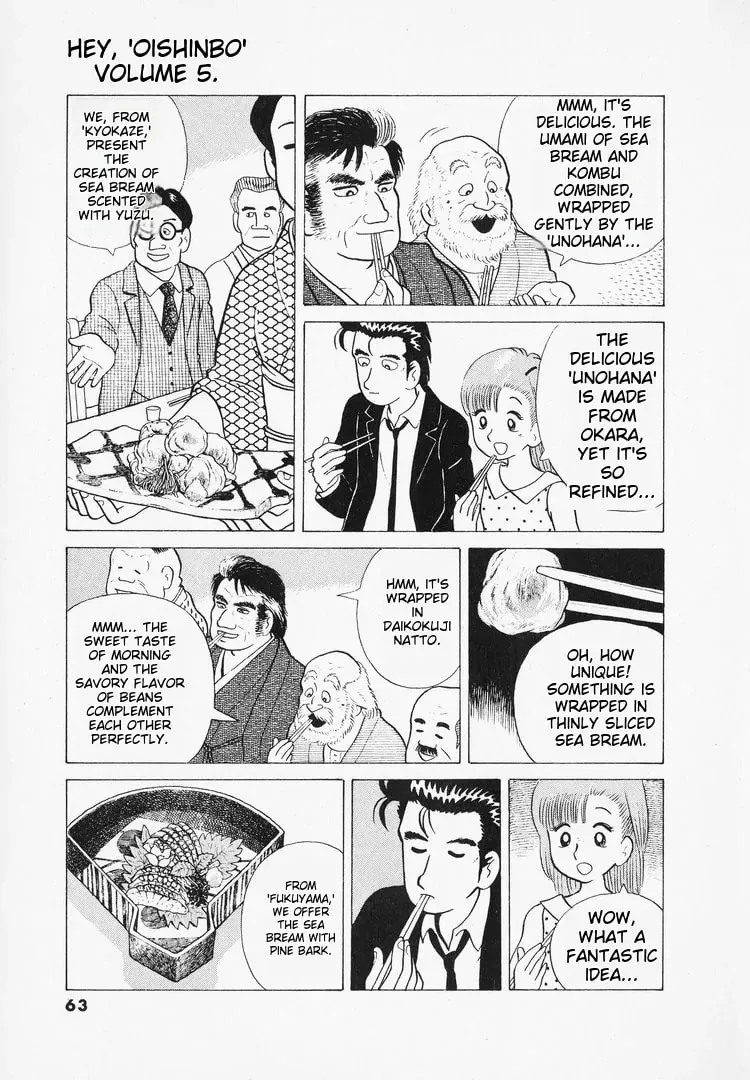 Read Oishinbo chapter 38 image 16 on Lezhin