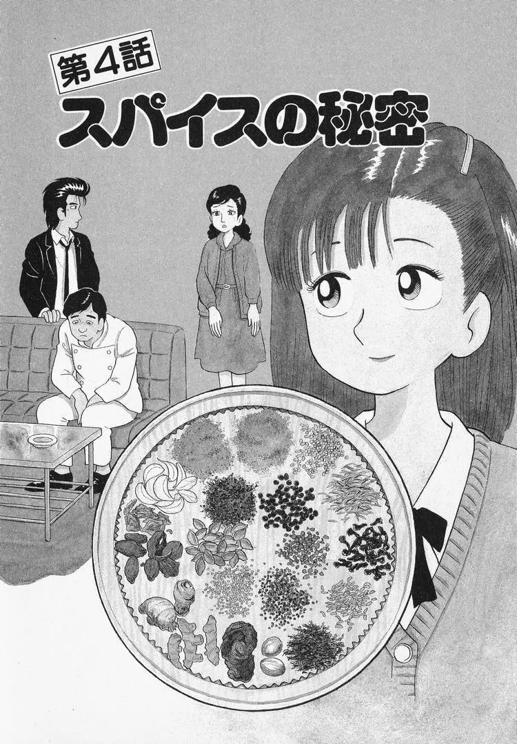 Read Oishinbo chapter 39 image 0 on Lezhin