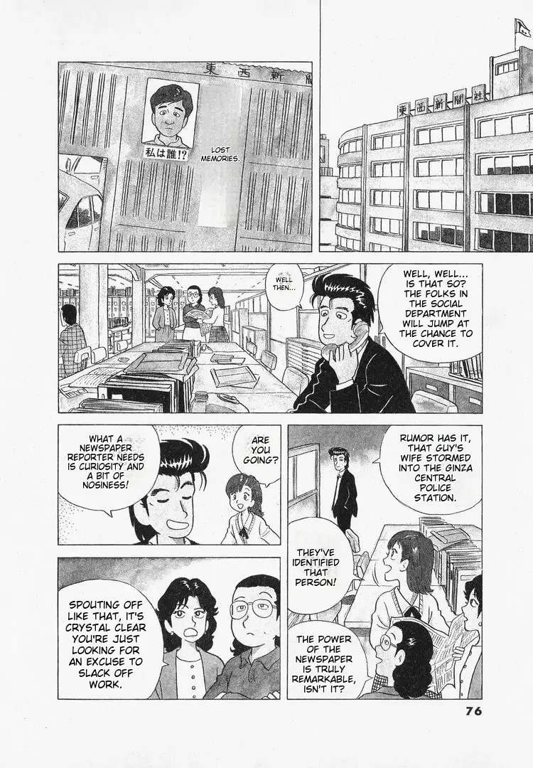 Read Oishinbo chapter 39 image 4 on Lezhin