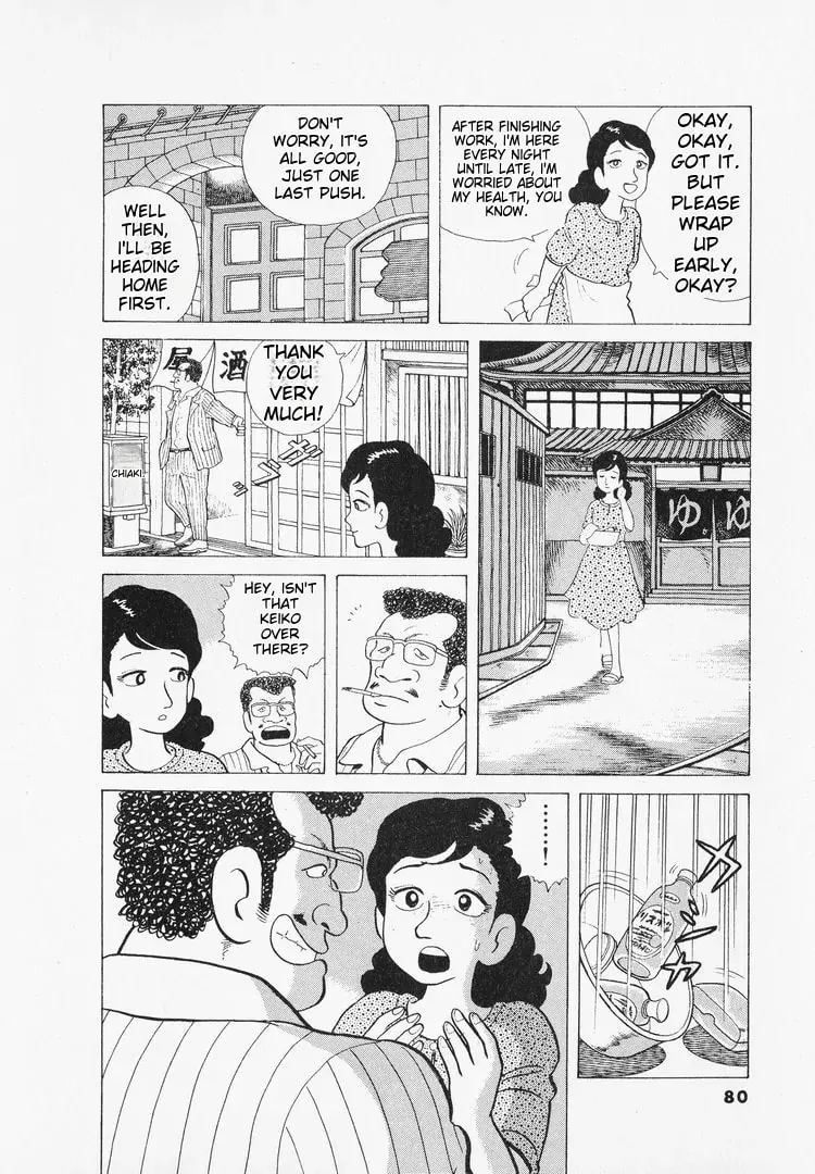 Read Oishinbo chapter 39 image 8 on Lezhin