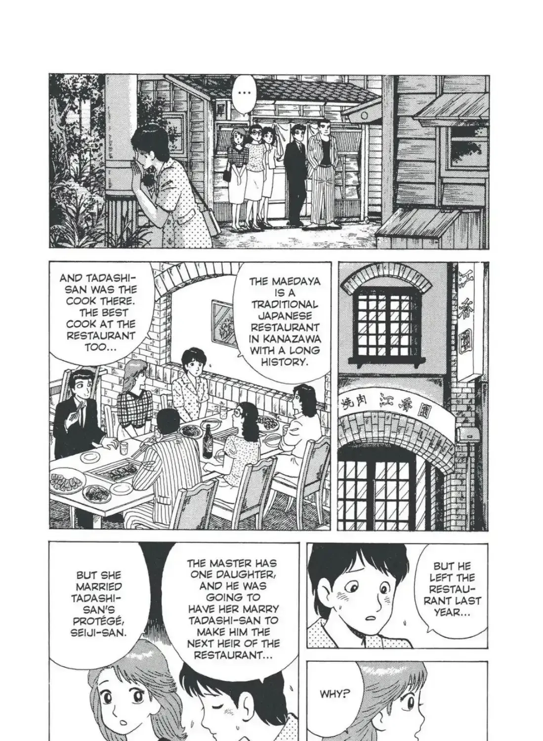 Read Oishinbo chapter 4.6 image 18 on Lezhin