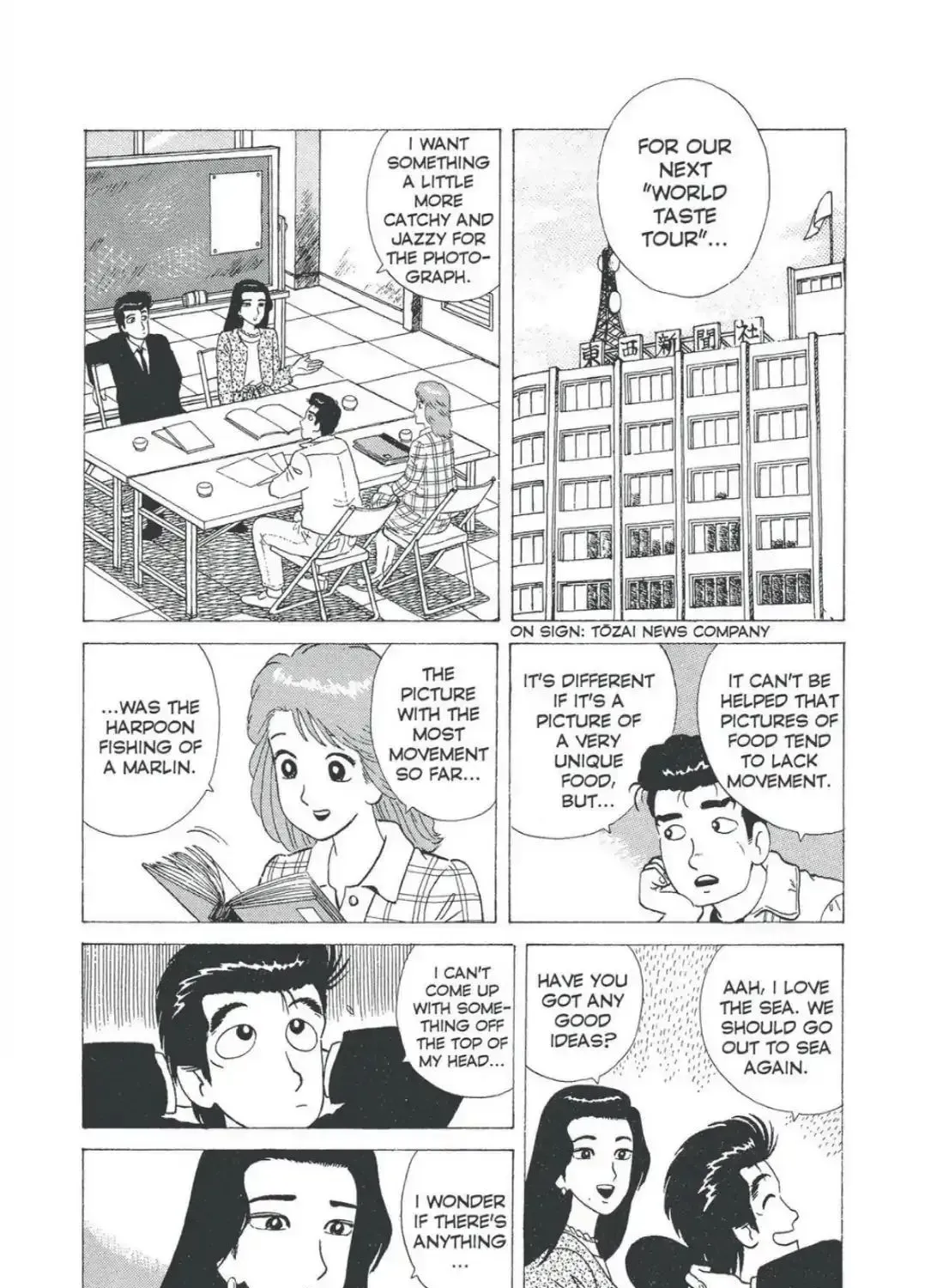 Read Oishinbo chapter 4.7 image 2 on Lezhin