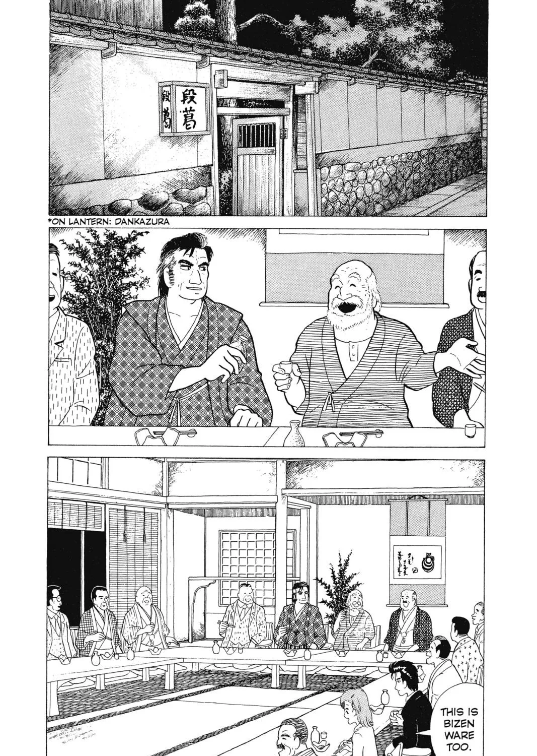 Read Oishinbo chapter 4 image 10 on Lezhin