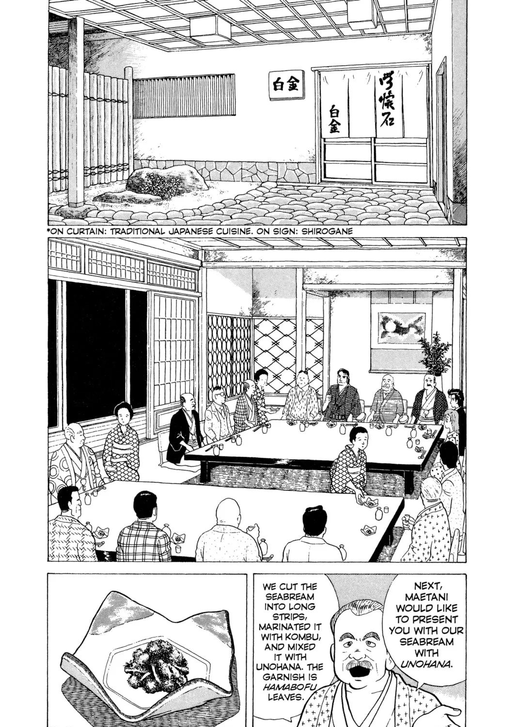Read Oishinbo chapter 4 image 30 on Lezhin
