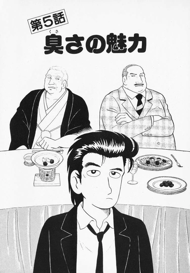 Read Oishinbo chapter 40 image 0 on Lezhin