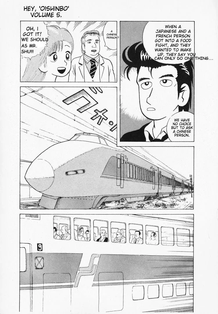 Read Oishinbo chapter 40 image 10 on Lezhin