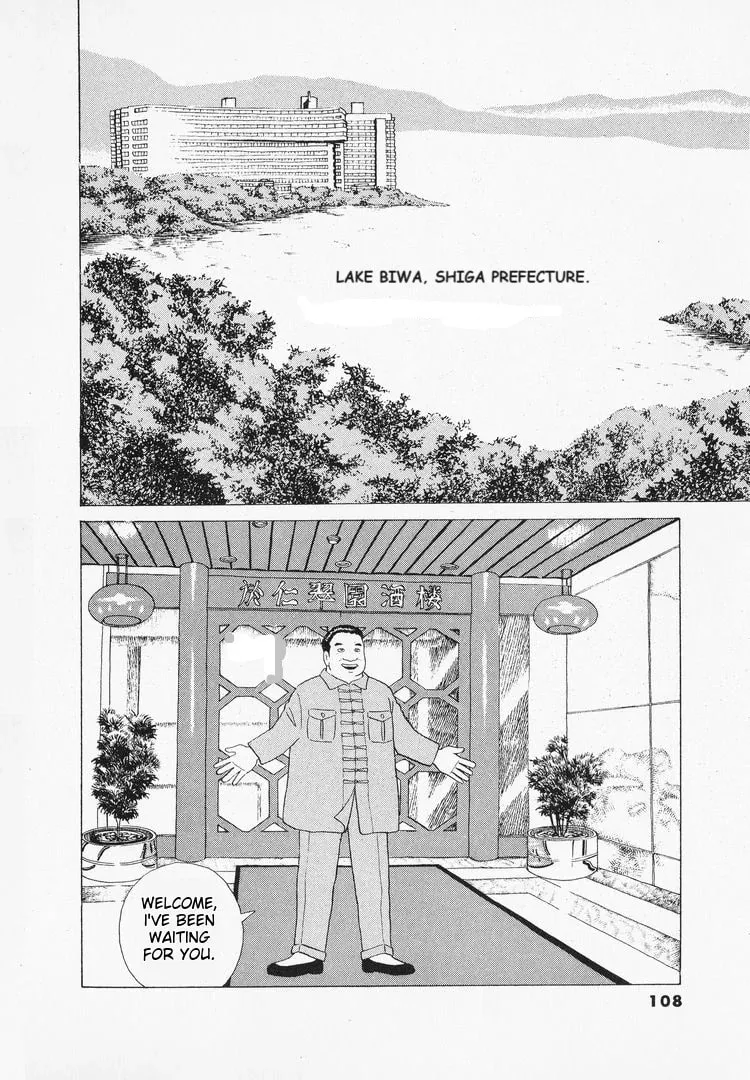 Read Oishinbo chapter 40 image 11 on Lezhin