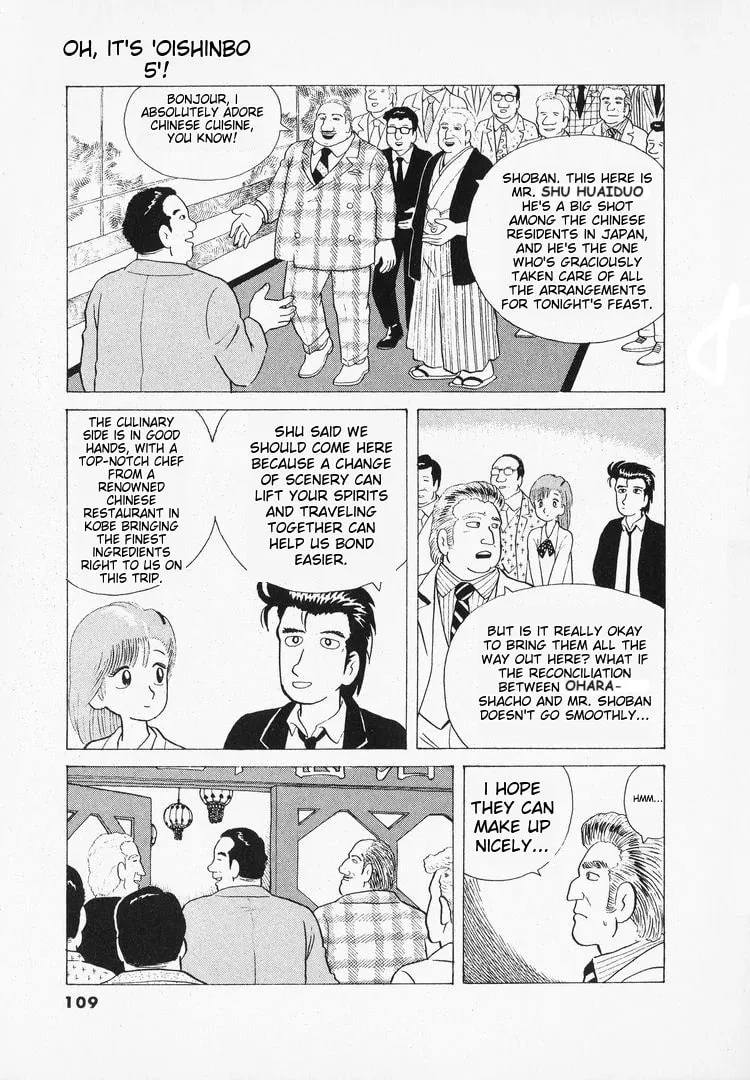 Read Oishinbo chapter 40 image 12 on Lezhin