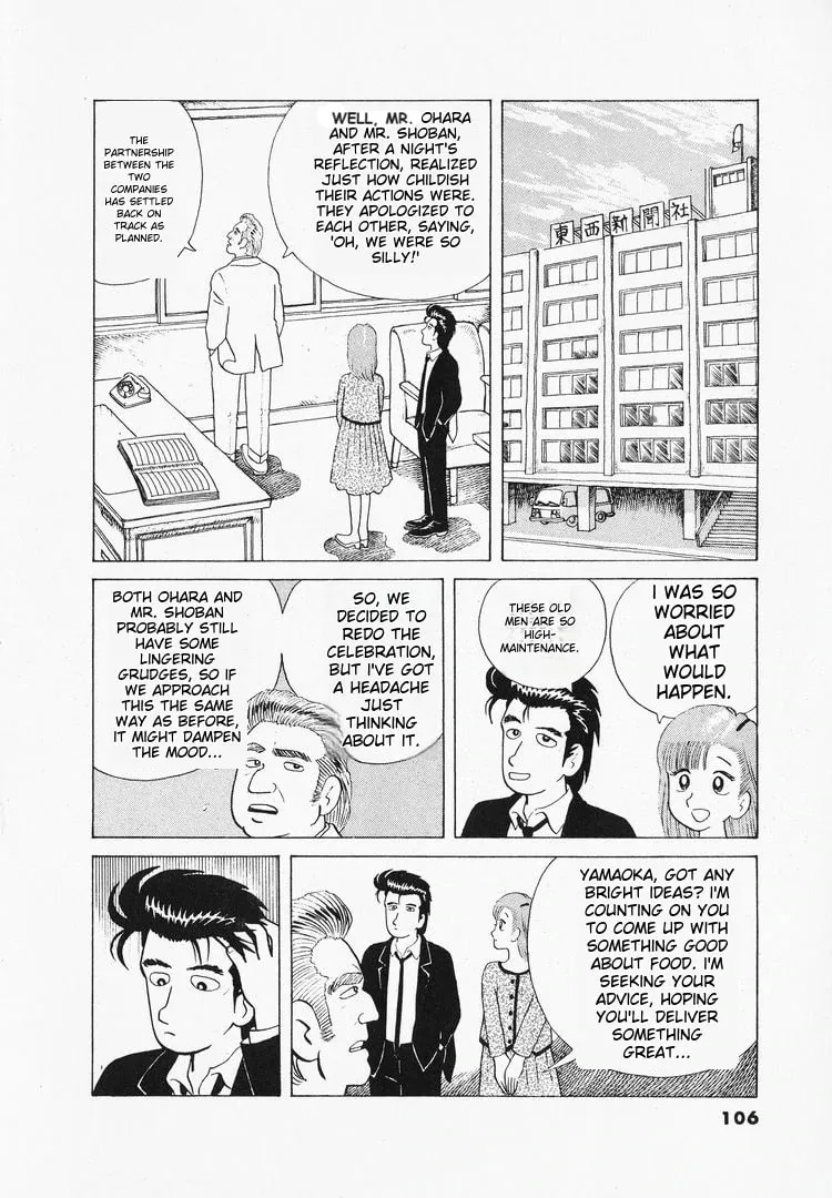Read Oishinbo chapter 40 image 9 on Lezhin