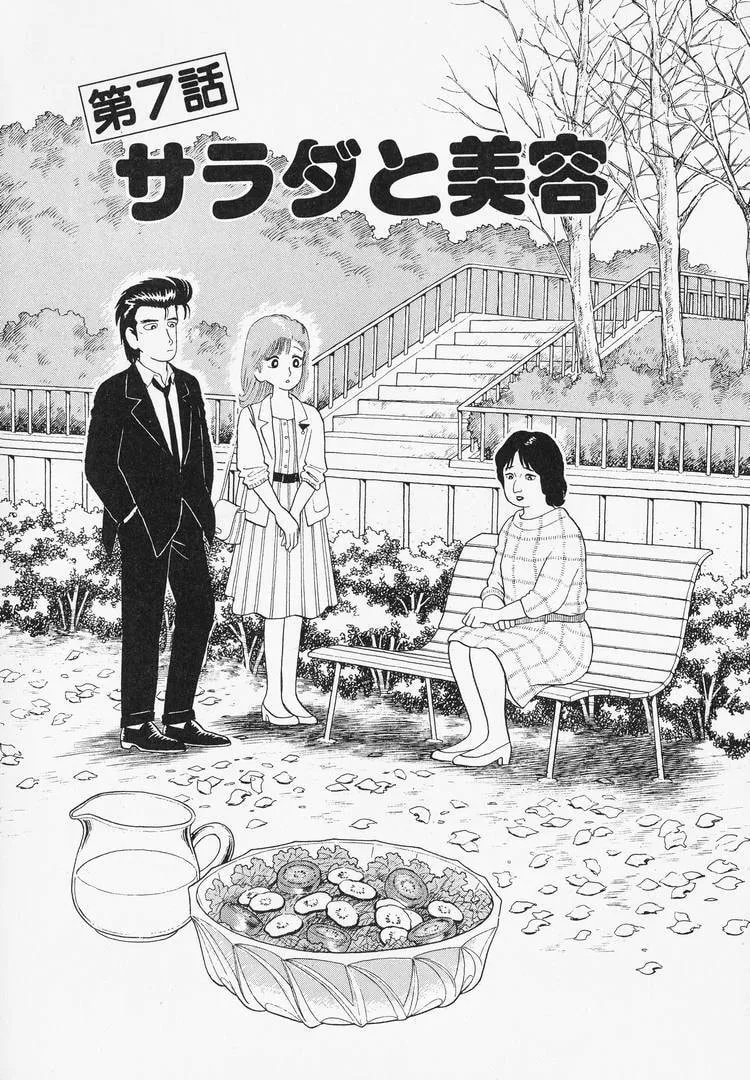 Read Oishinbo chapter 42 image 0 on Lezhin