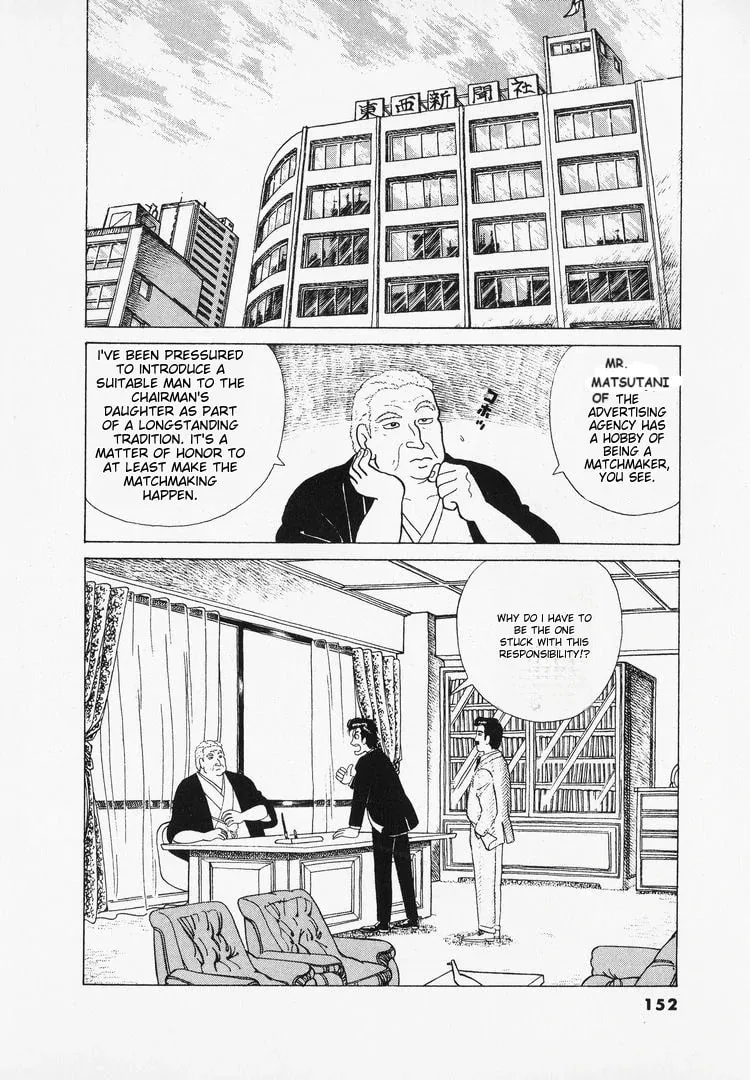 Read Oishinbo chapter 42 image 1 on Lezhin