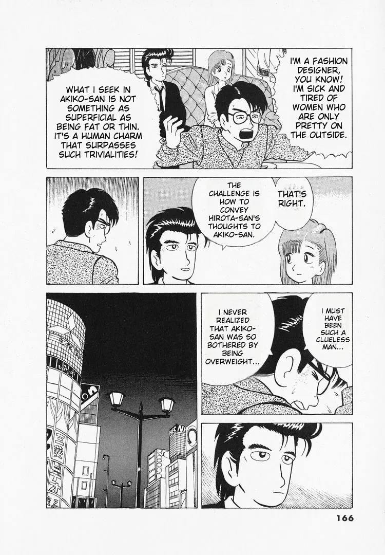 Read Oishinbo chapter 42 image 15 on Lezhin