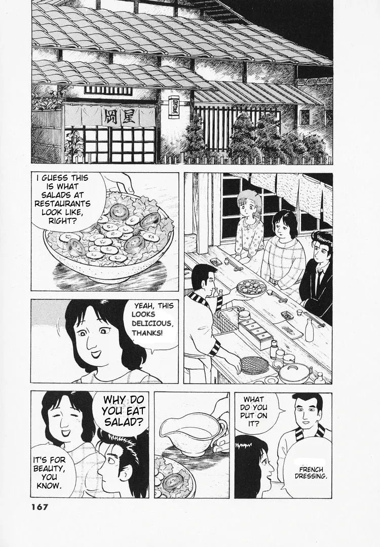 Read Oishinbo chapter 42 image 16 on Lezhin