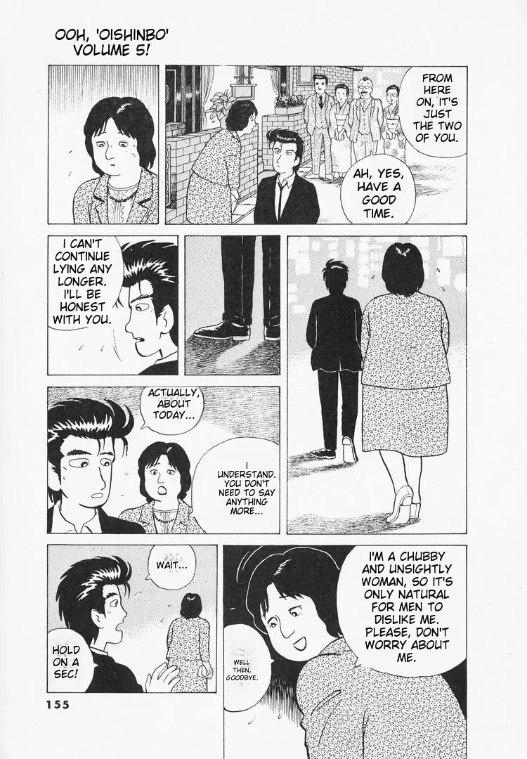 Read Oishinbo chapter 42 image 4 on Lezhin