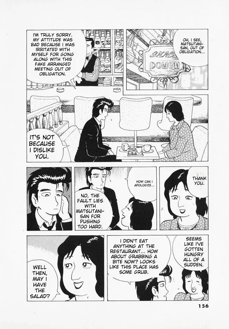 Read Oishinbo chapter 42 image 5 on Lezhin