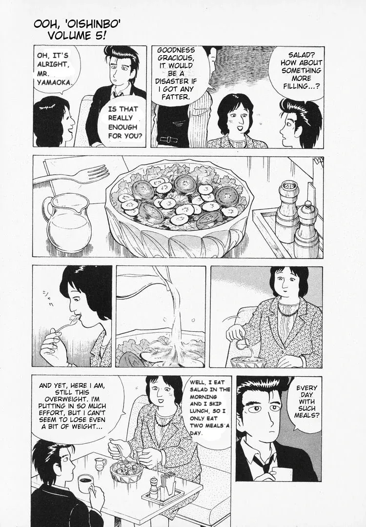 Read Oishinbo chapter 42 image 6 on Lezhin