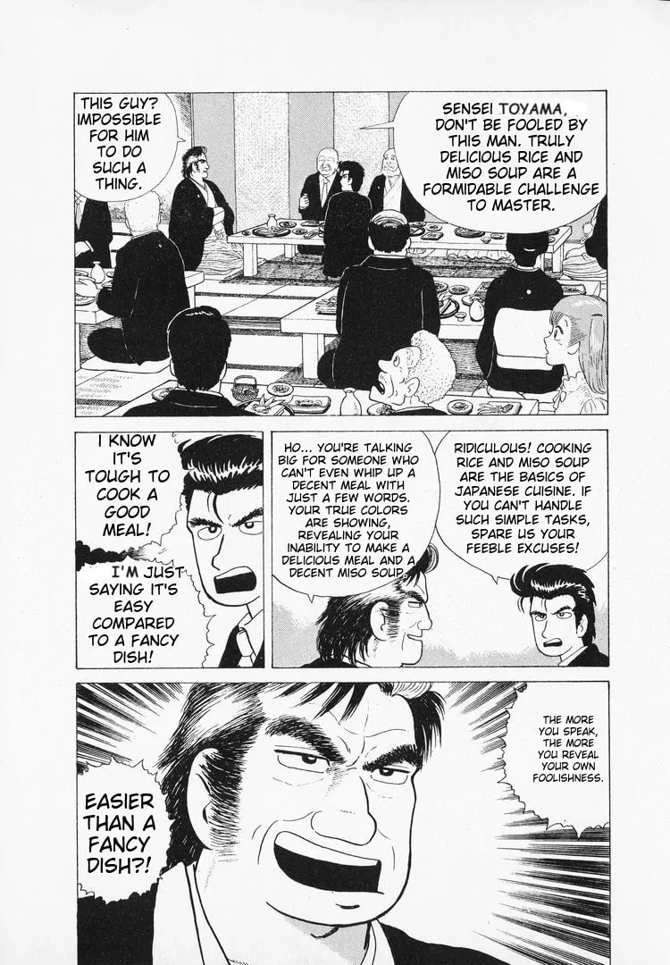 Read Oishinbo chapter 43 image 11 on Lezhin
