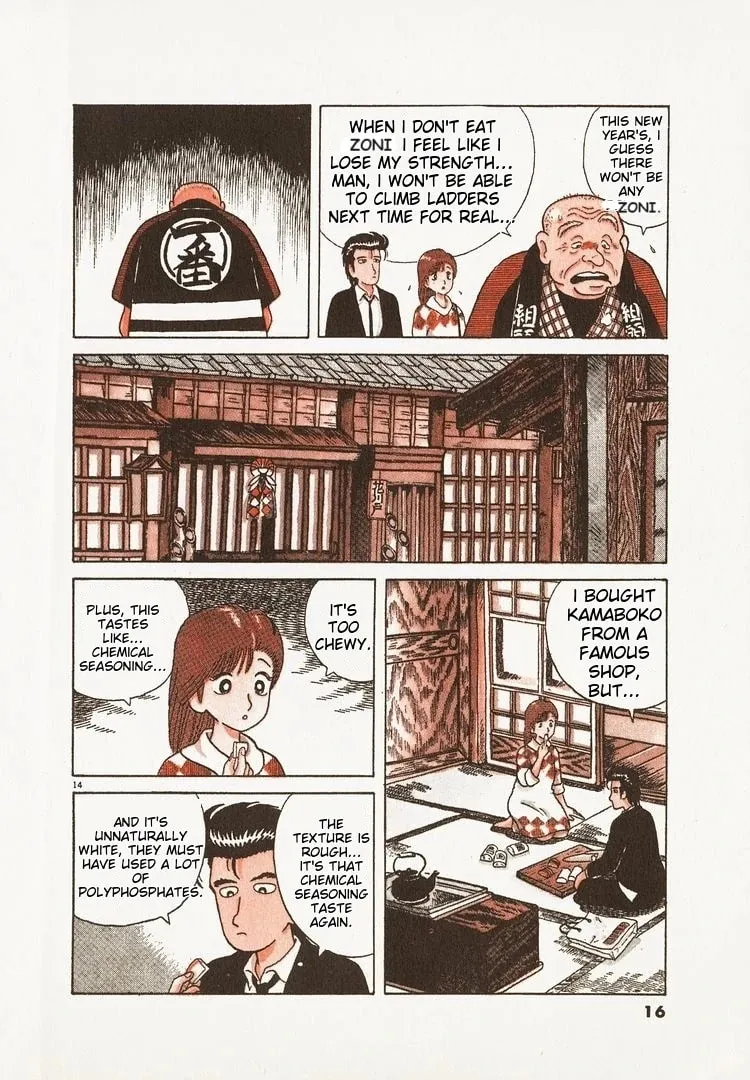 Read Oishinbo chapter 45 image 18 on Lezhin