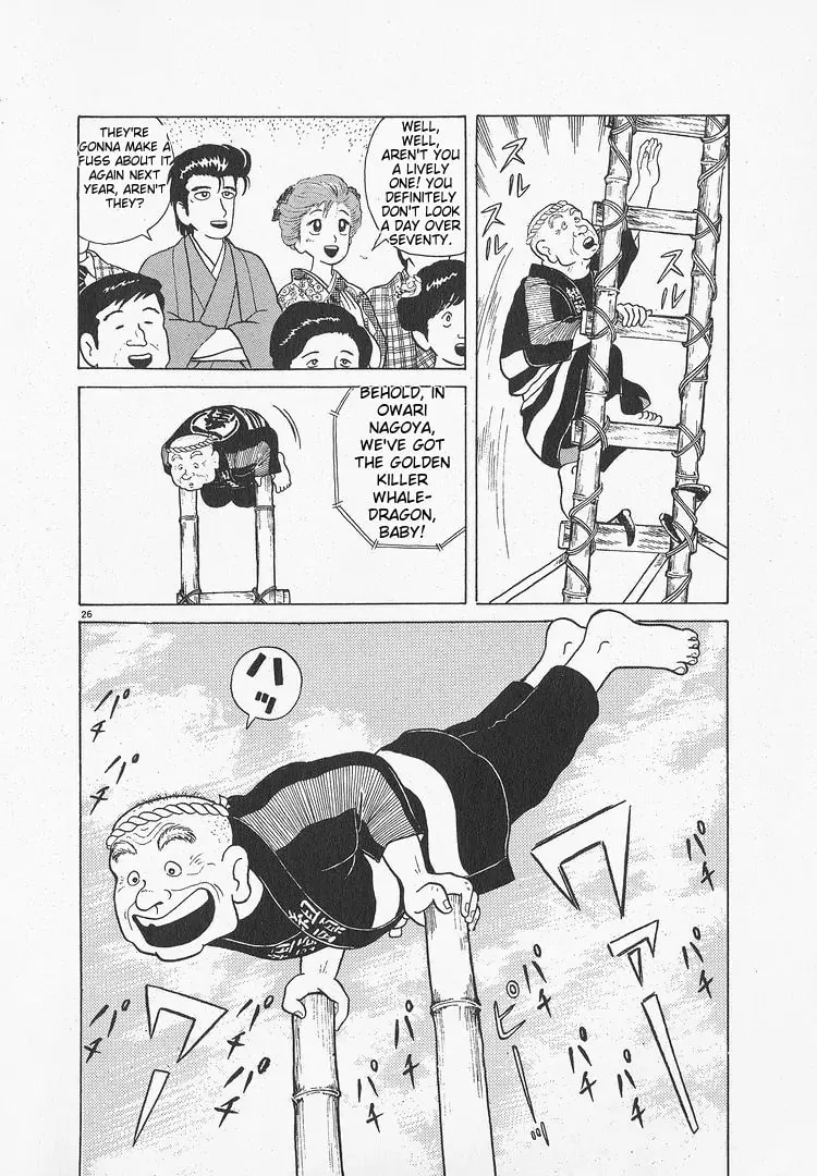 Read Oishinbo chapter 45 image 30 on Lezhin