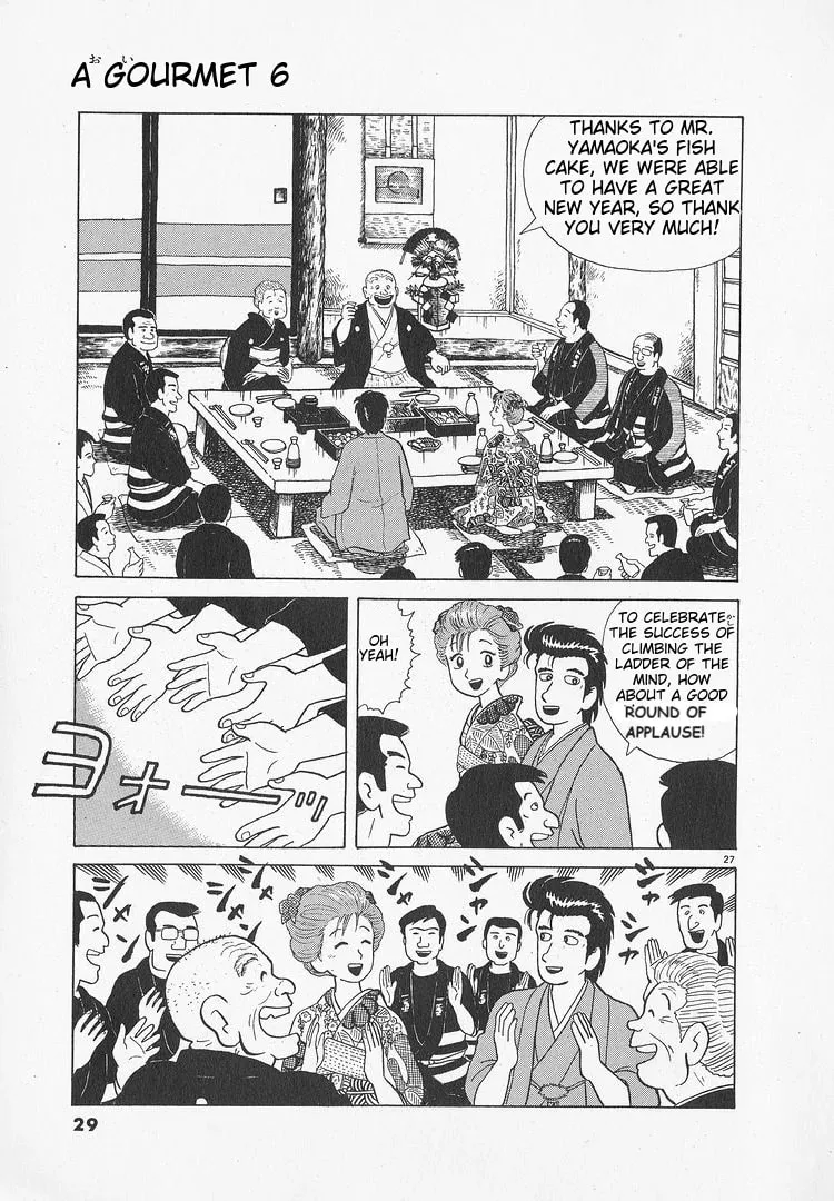 Read Oishinbo chapter 45 image 31 on Lezhin