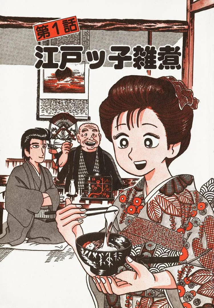 Read Oishinbo chapter 45 image 5 on Lezhin