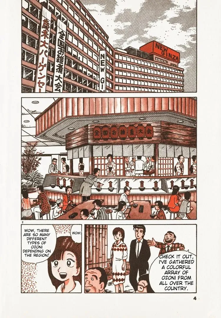 Read Oishinbo chapter 45 image 6 on Lezhin