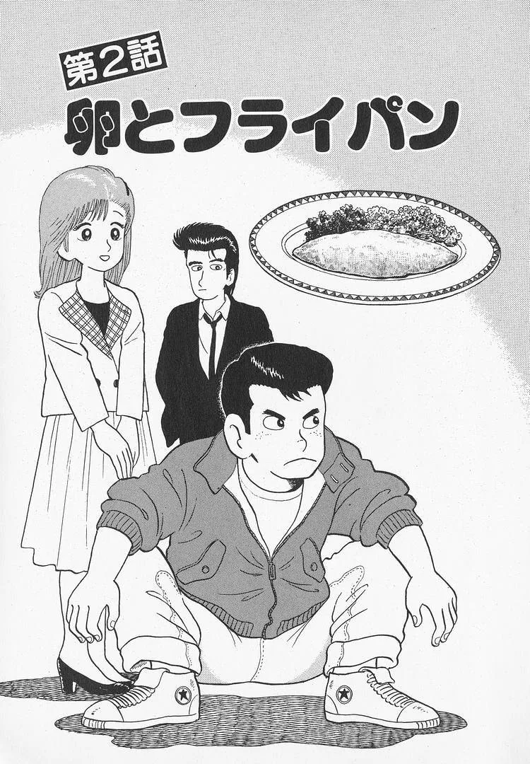 Read Oishinbo chapter 46 image 0 on Lezhin