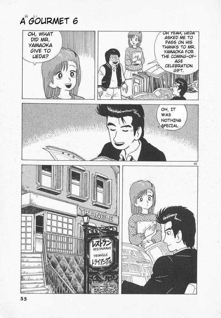Read Oishinbo chapter 46 image 24 on Lezhin