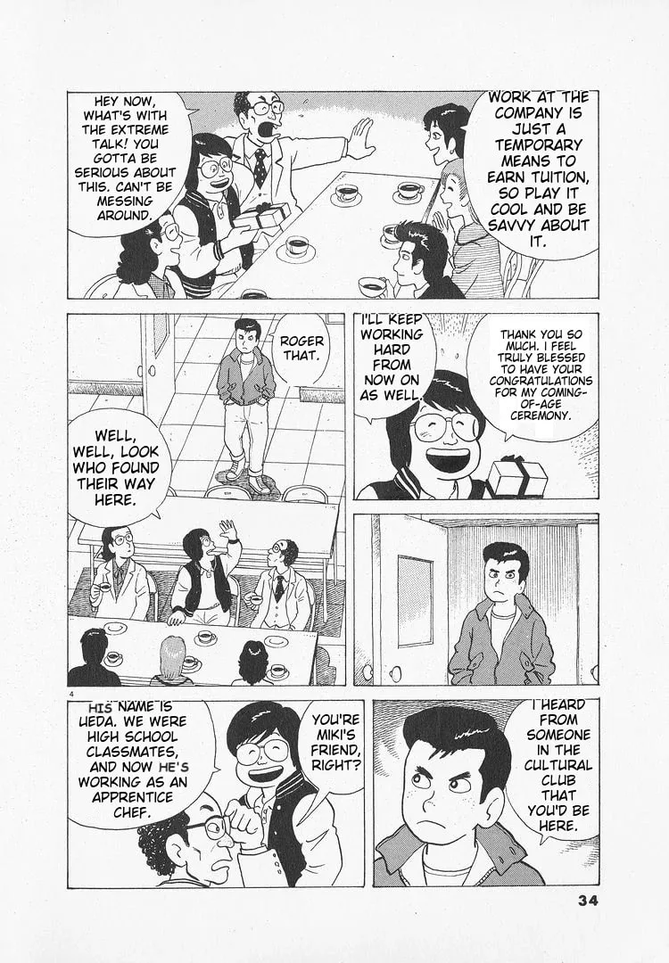 Read Oishinbo chapter 46 image 3 on Lezhin