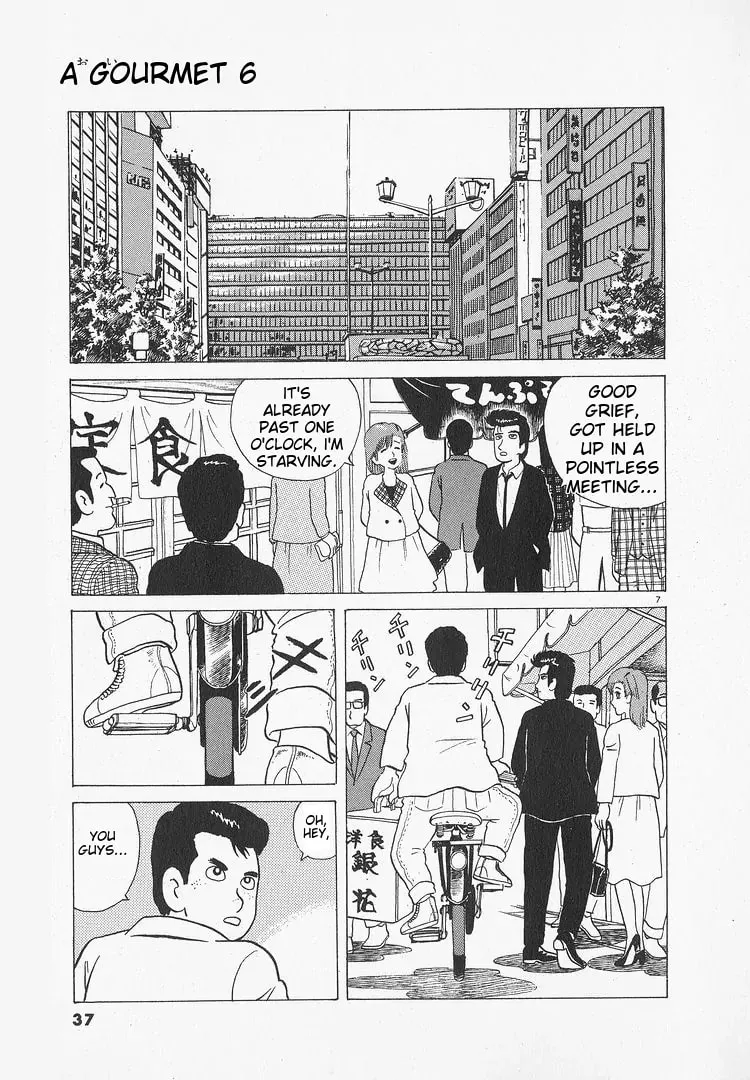 Read Oishinbo chapter 46 image 6 on Lezhin