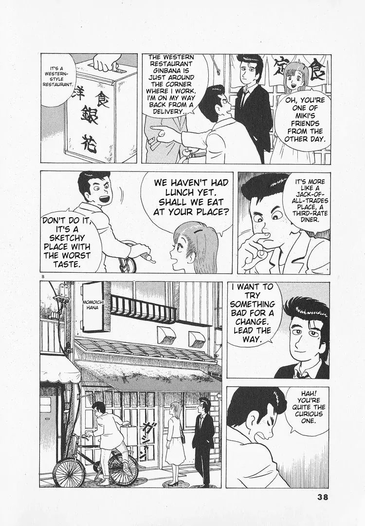 Read Oishinbo chapter 46 image 7 on Lezhin