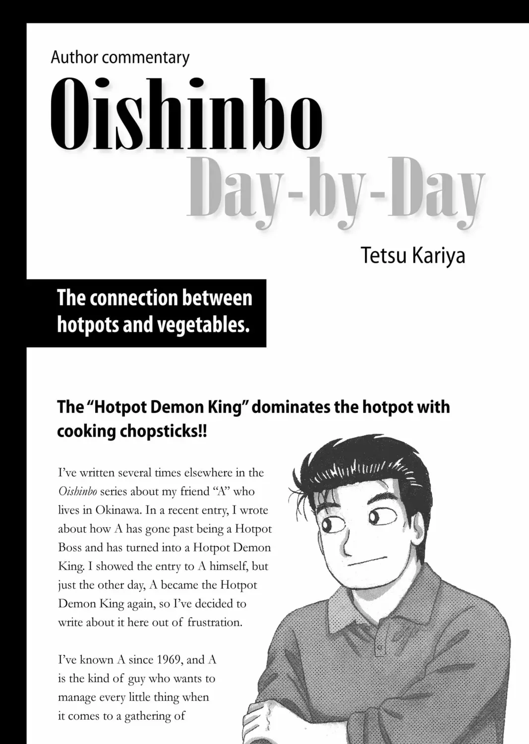 Read Oishinbo chapter 47.5 image 0 on Lezhin