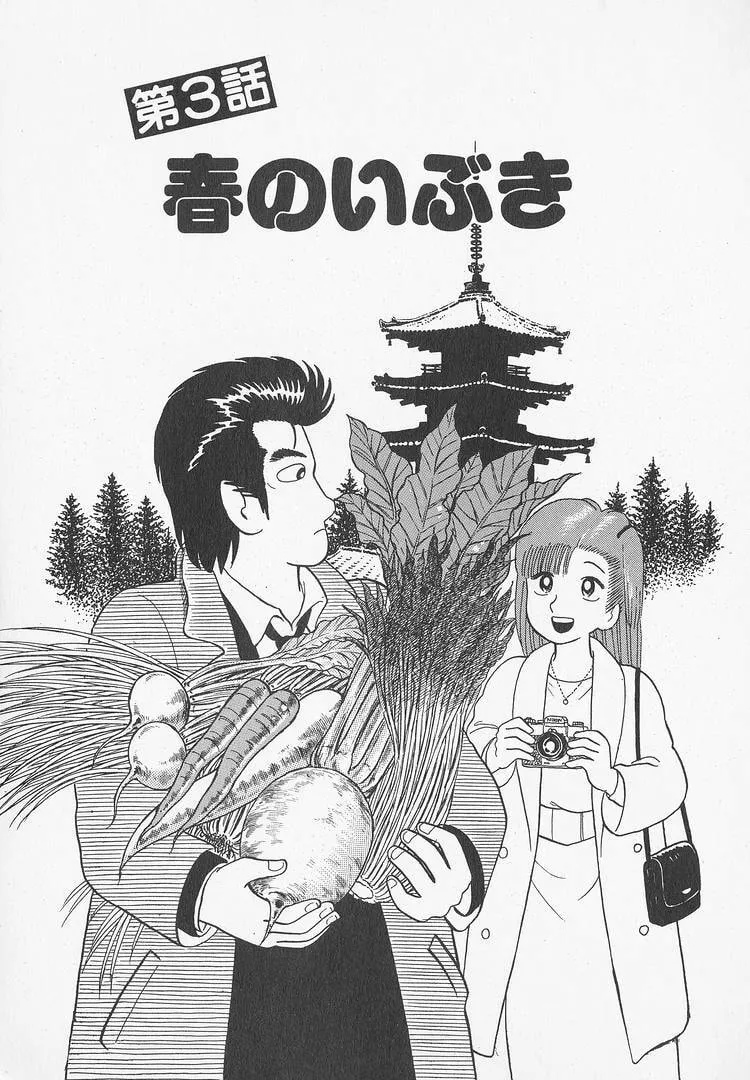 Read Oishinbo chapter 47 image 0 on Lezhin