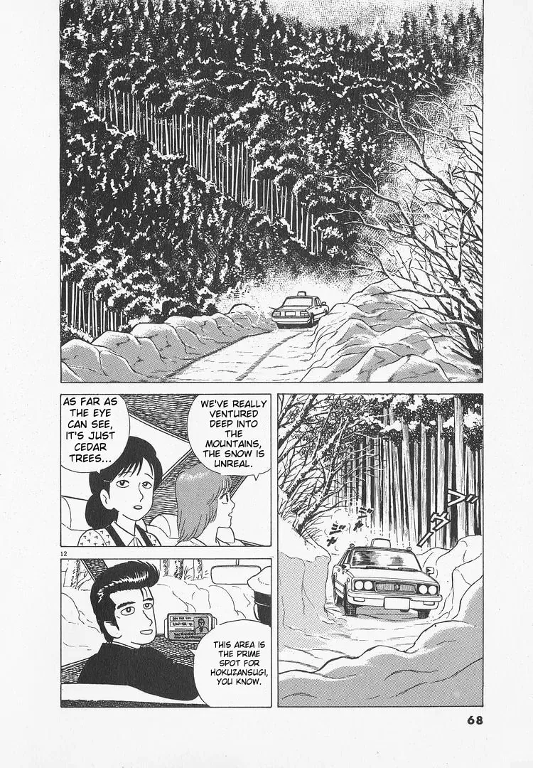 Read Oishinbo chapter 47 image 11 on Lezhin