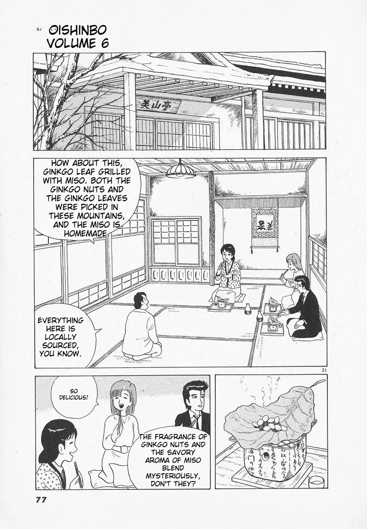 Read Oishinbo chapter 47 image 20 on Lezhin