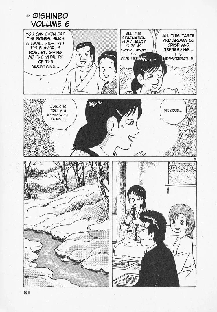 Read Oishinbo chapter 47 image 24 on Lezhin