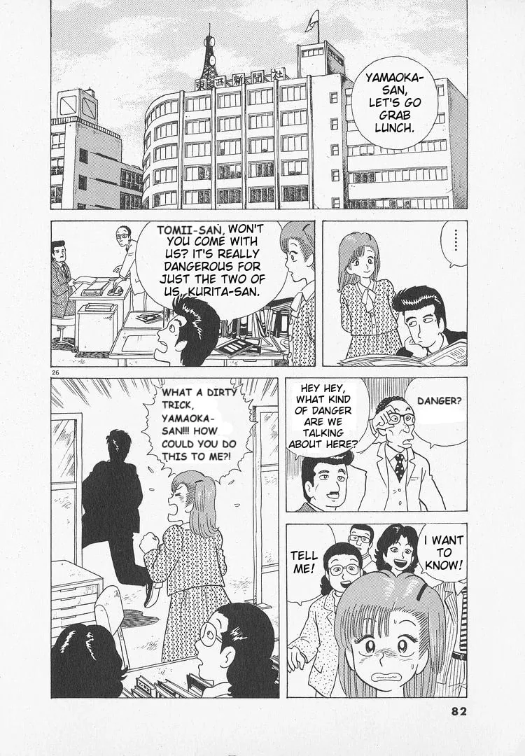 Read Oishinbo chapter 47 image 25 on Lezhin