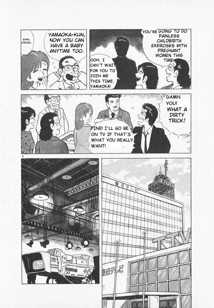 Read Oishinbo chapter 48 image 3 on Lezhin