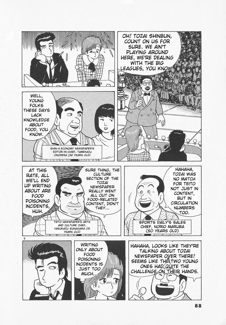 Read Oishinbo chapter 48 image 5 on Lezhin